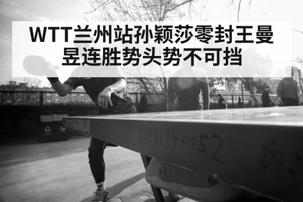 female table tennis player