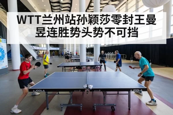 table tennis competition
