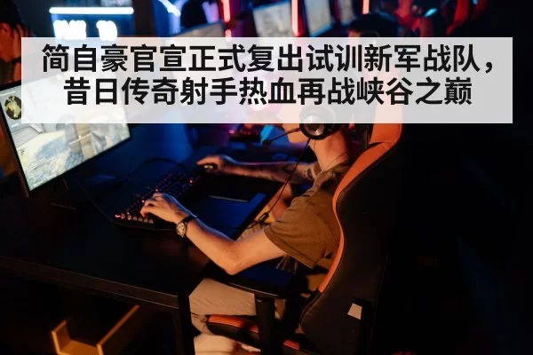 esports competition